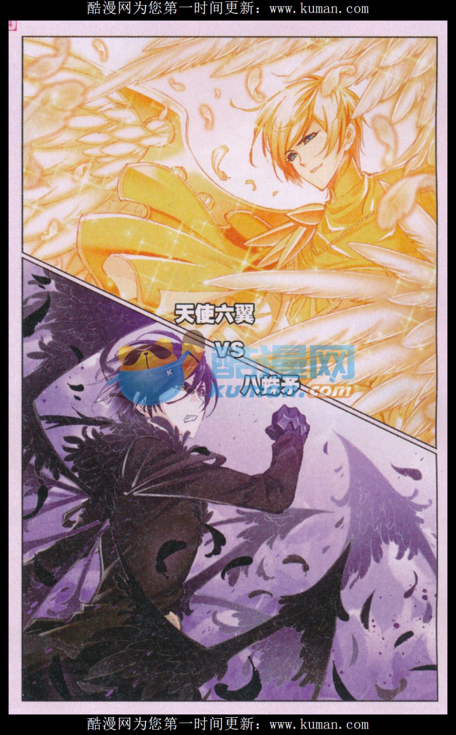 斗罗大陆169话 杀神VS天使