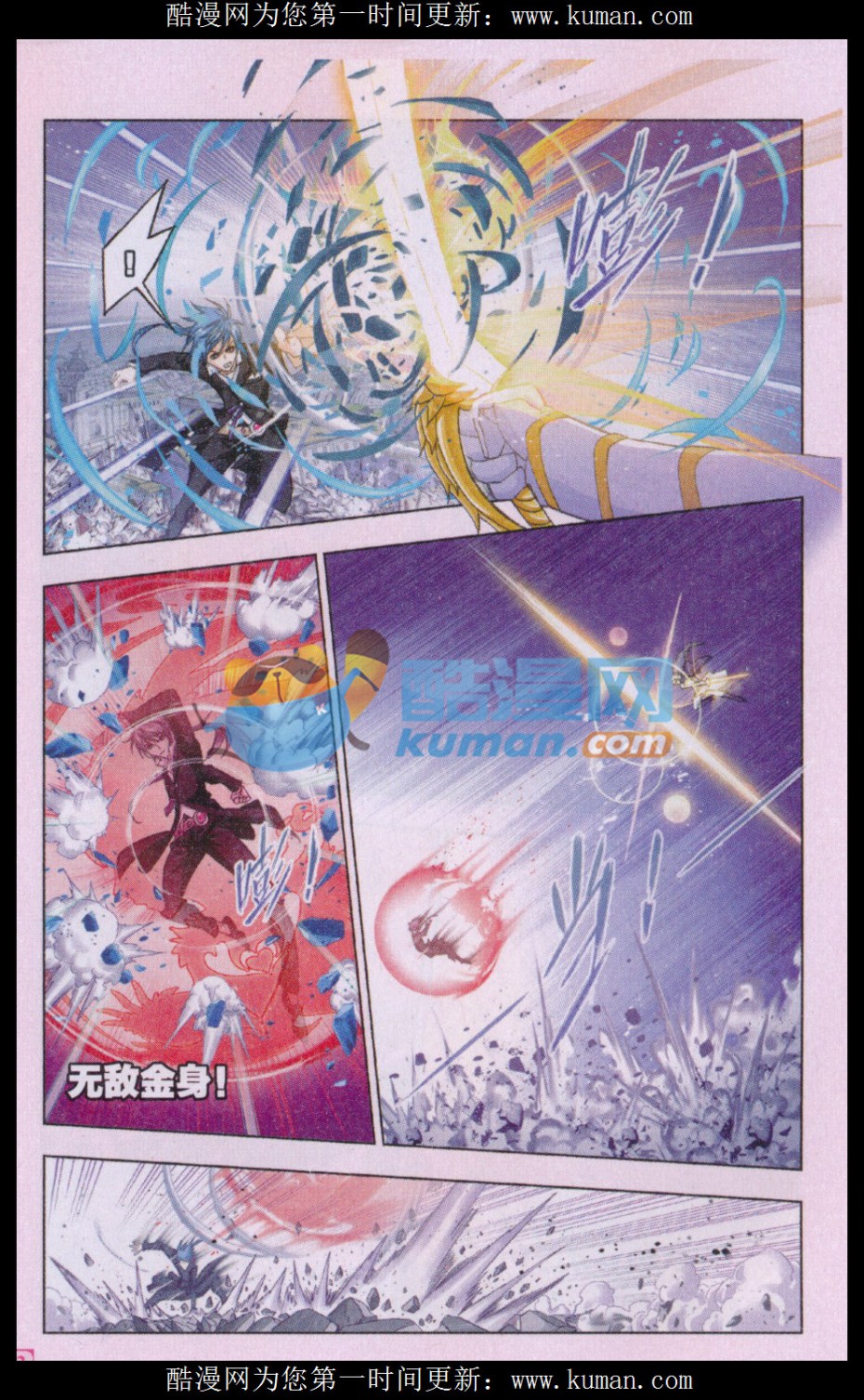 斗罗大陆169话 杀神VS天使