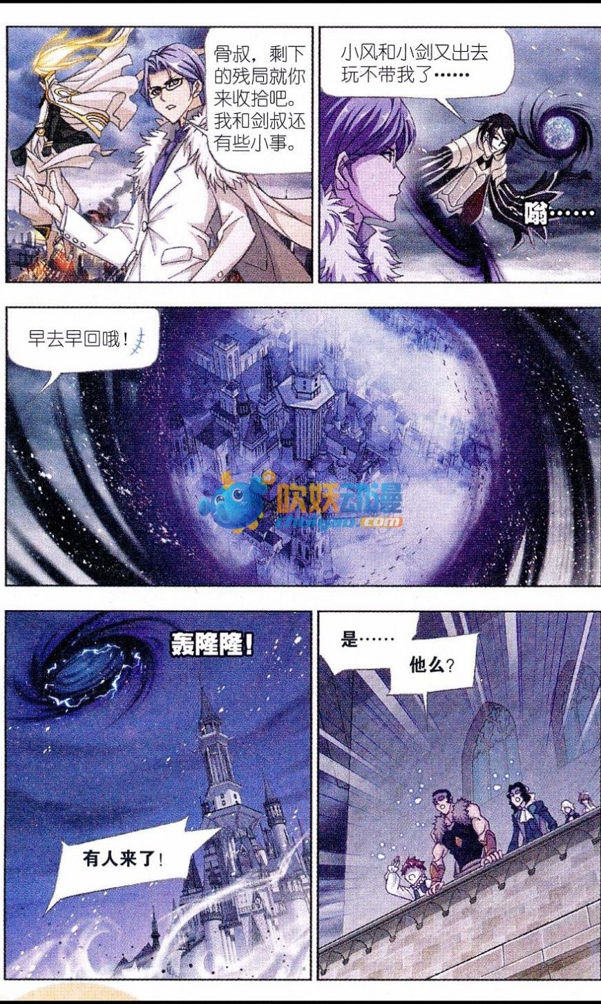 斗罗大陆172话 解毒