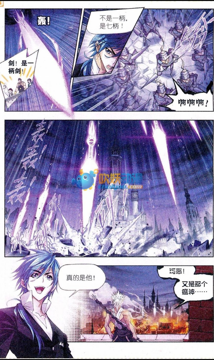 斗罗大陆172话 解毒