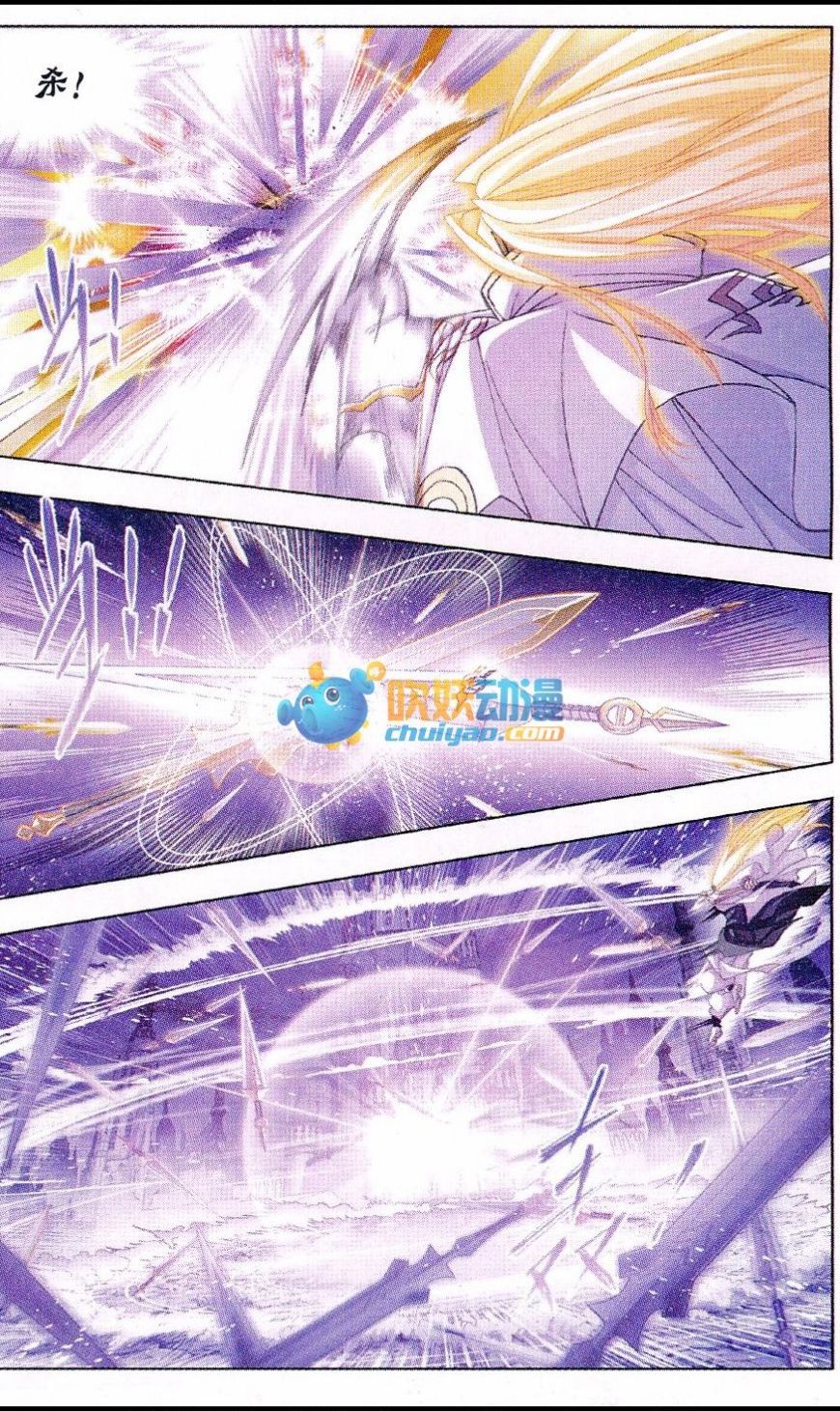 斗罗大陆172话 解毒