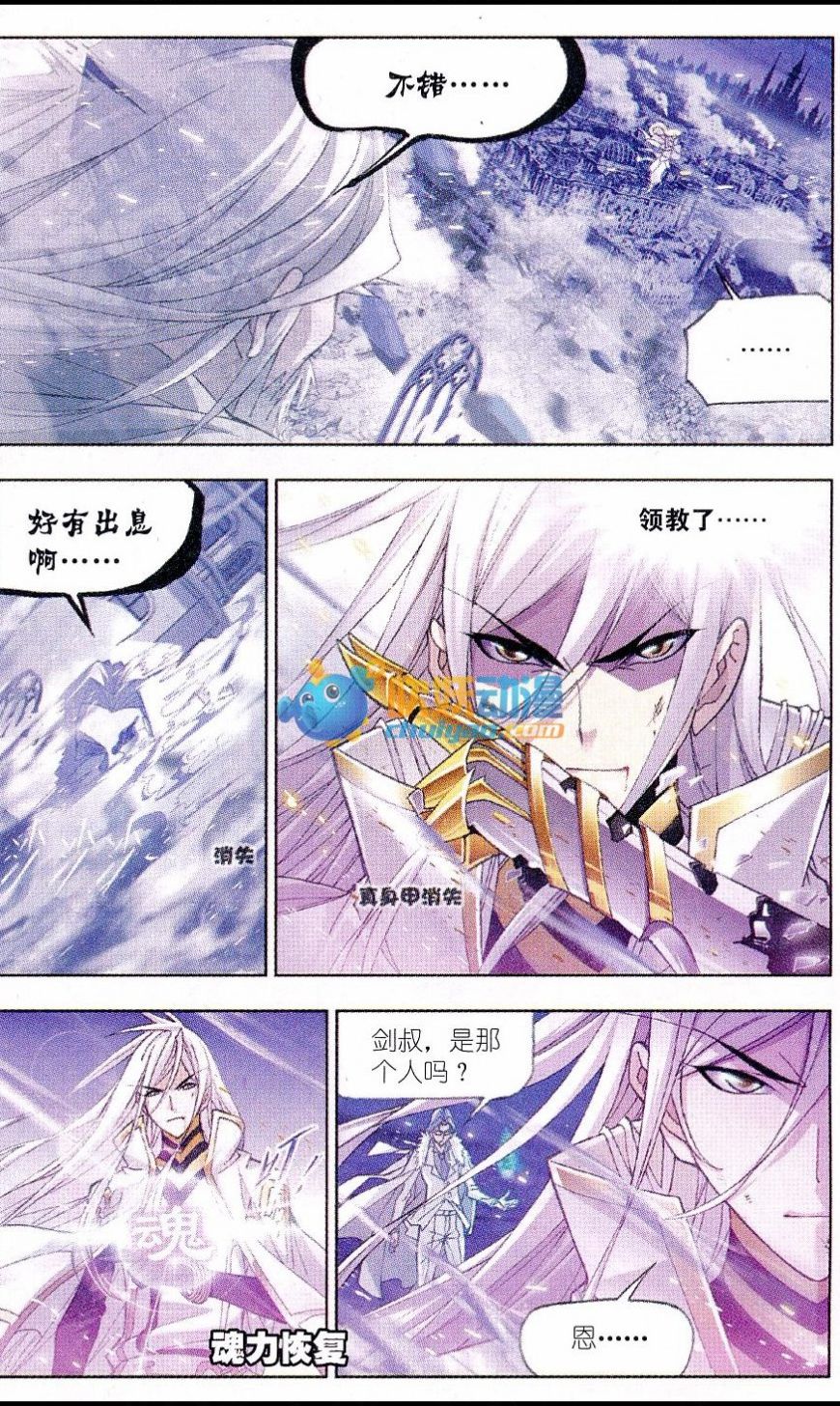 斗罗大陆172话 解毒
