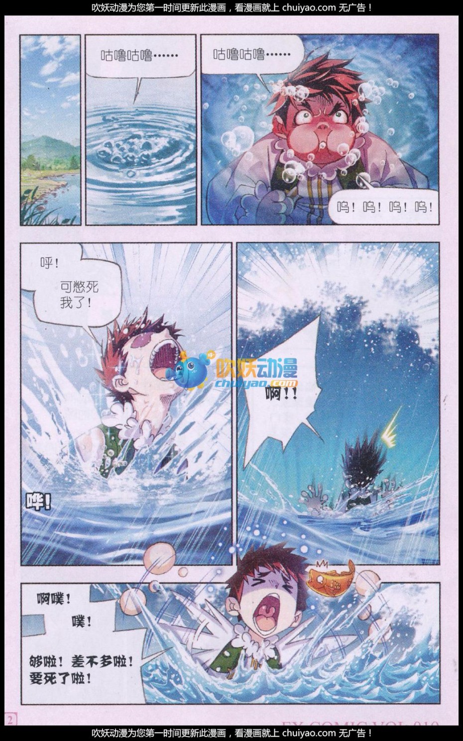 斗罗大陆173话 海神岛