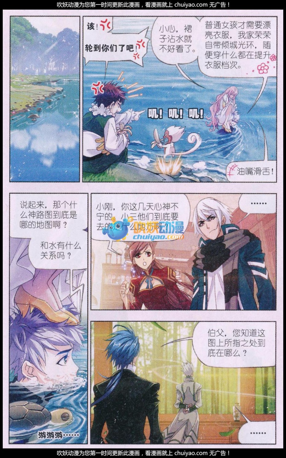 斗罗大陆173话 海神岛
