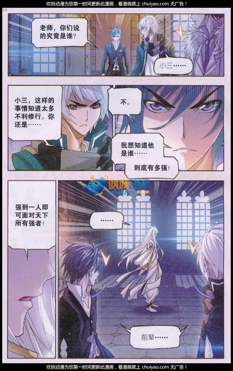 斗罗大陆173话 海神岛