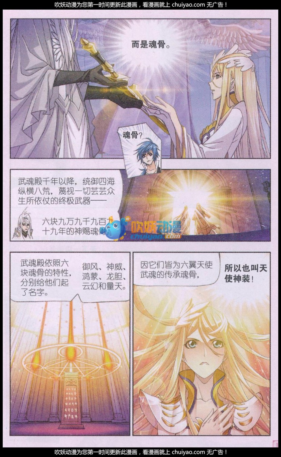 斗罗大陆173话 海神岛