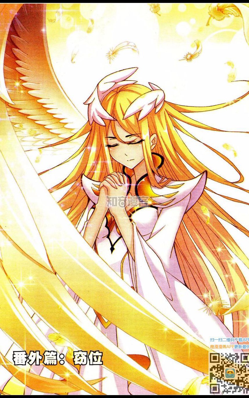 斗罗大陆番外篇：窃位