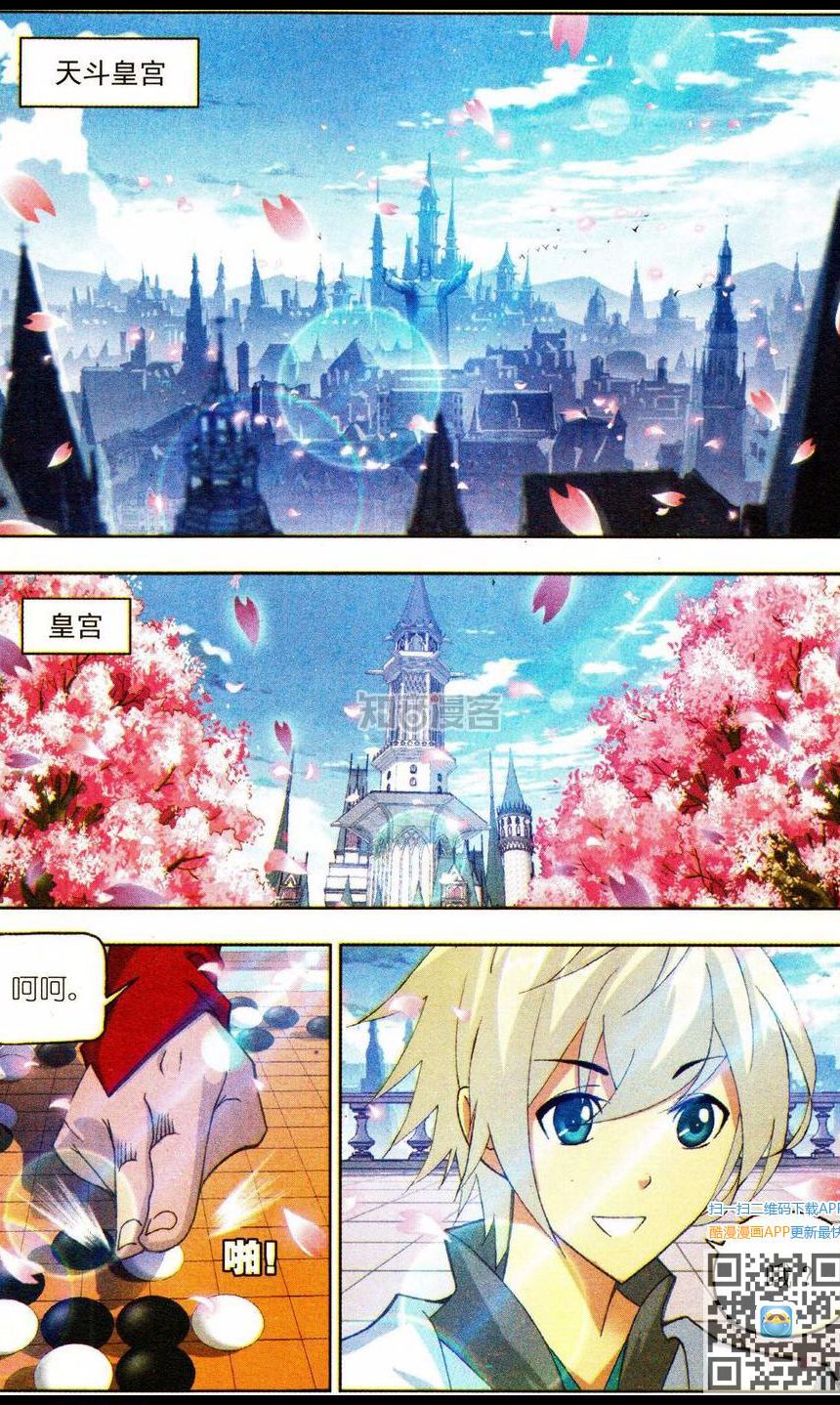 斗罗大陆番外篇：窃位