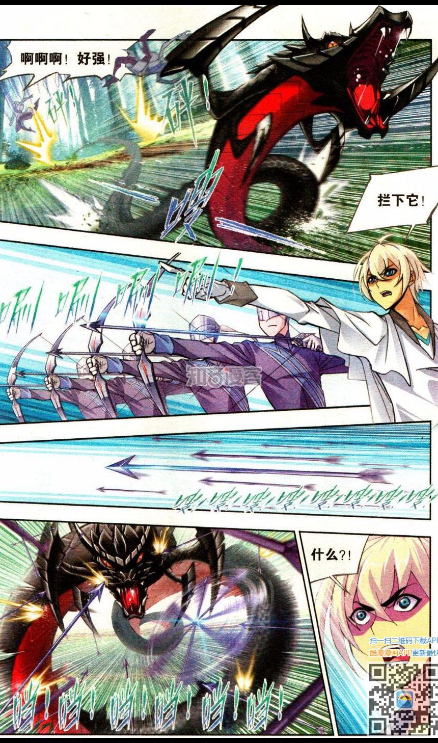 斗罗大陆番外篇：窃位