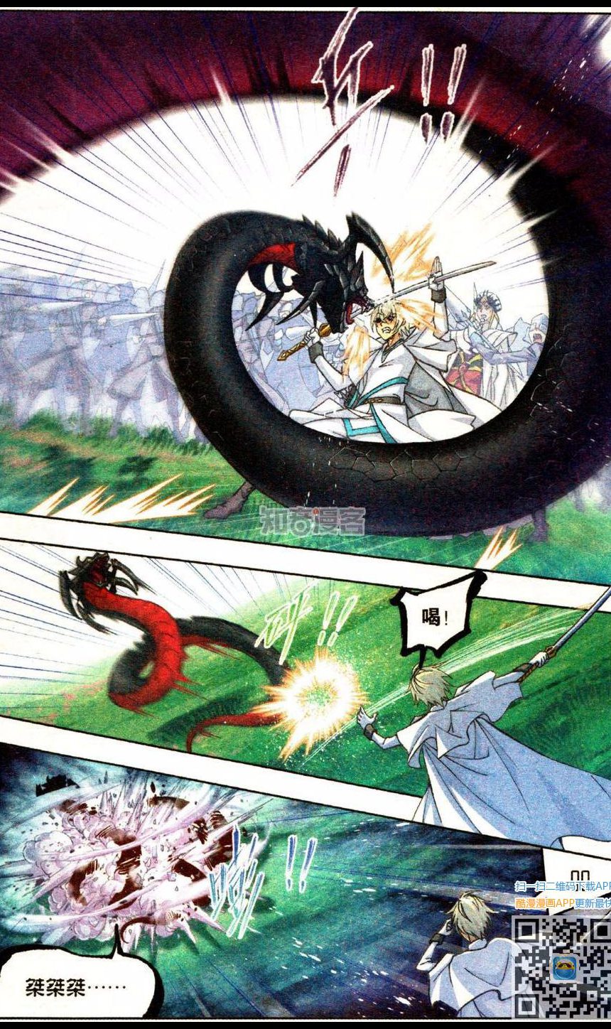 斗罗大陆番外篇：窃位