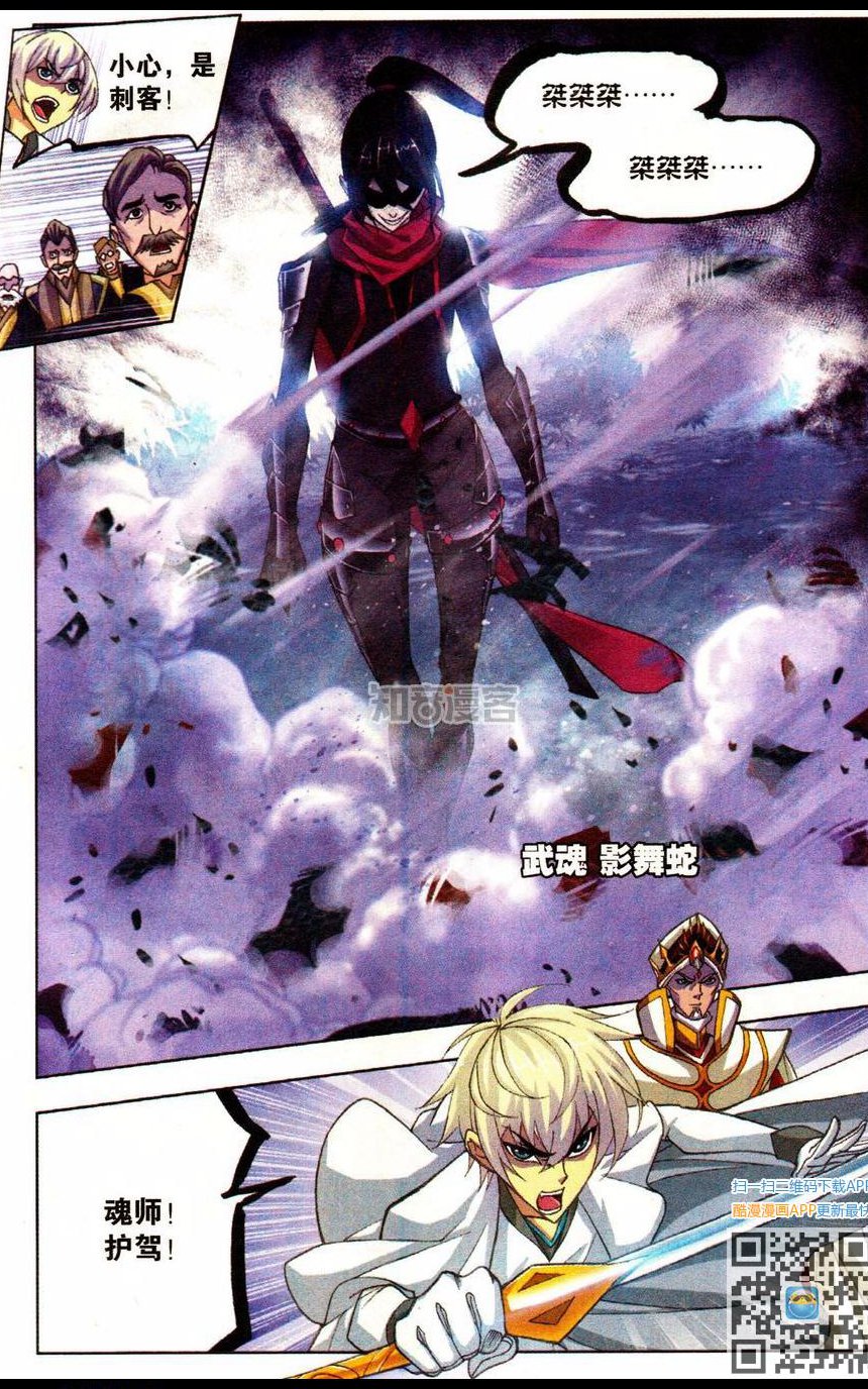 斗罗大陆番外篇：窃位