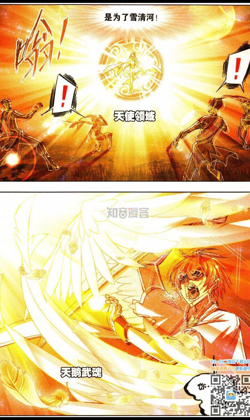 斗罗大陆番外篇：窃位