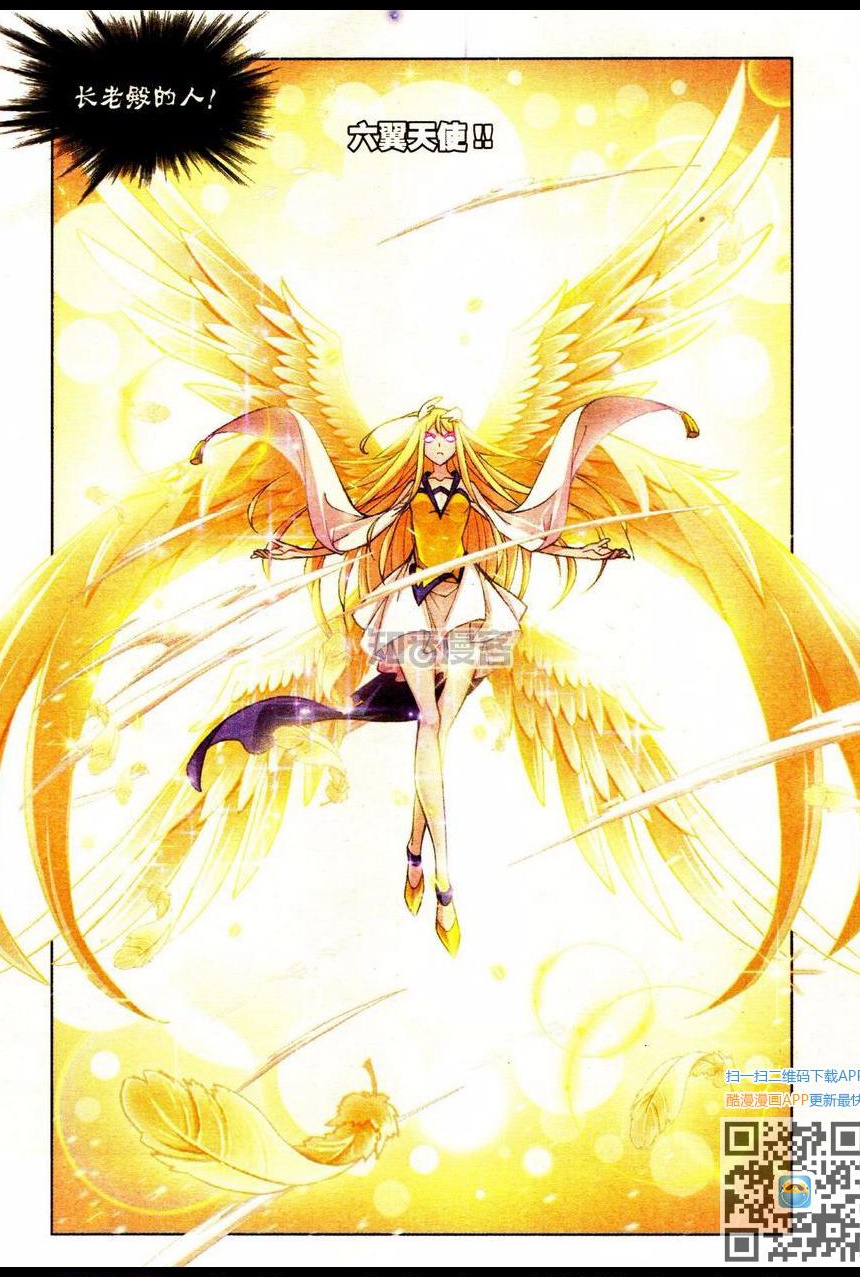 斗罗大陆番外篇：窃位