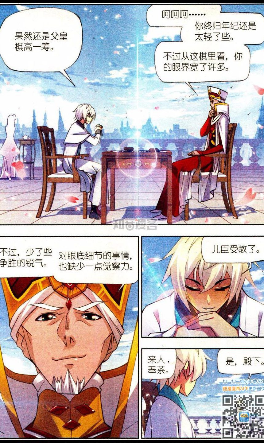 斗罗大陆番外篇：窃位