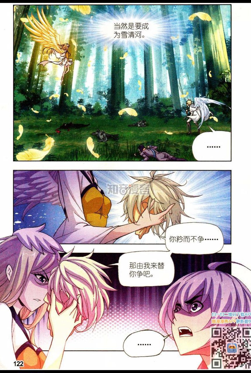 斗罗大陆番外篇：窃位