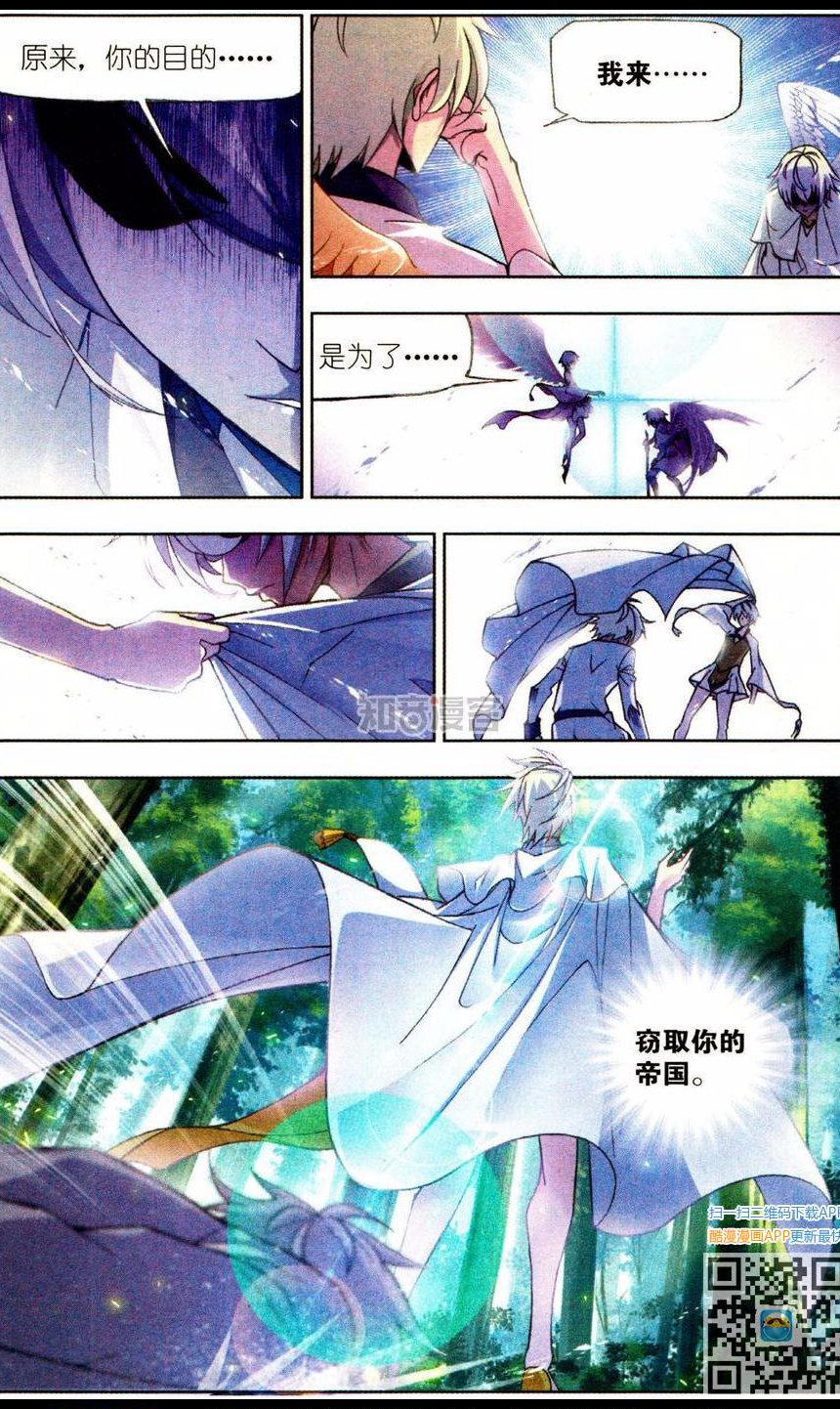 斗罗大陆番外篇：窃位