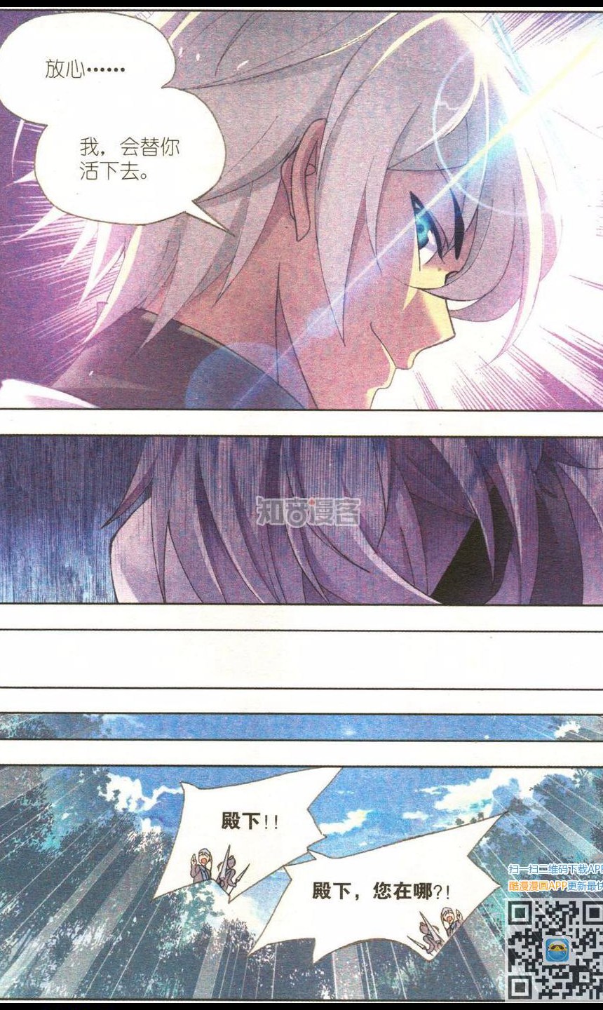 斗罗大陆番外篇：窃位