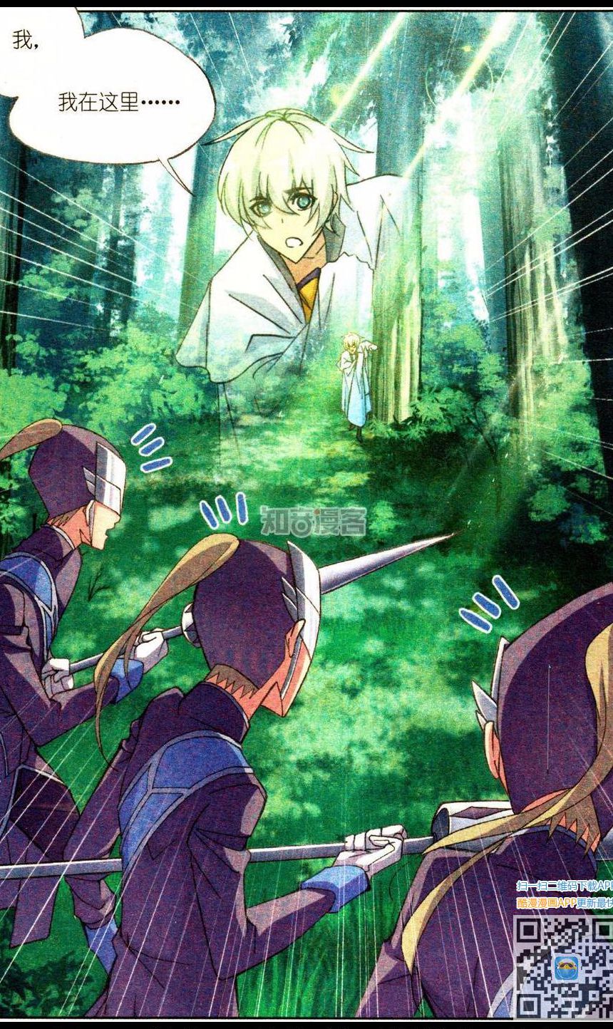 斗罗大陆番外篇：窃位