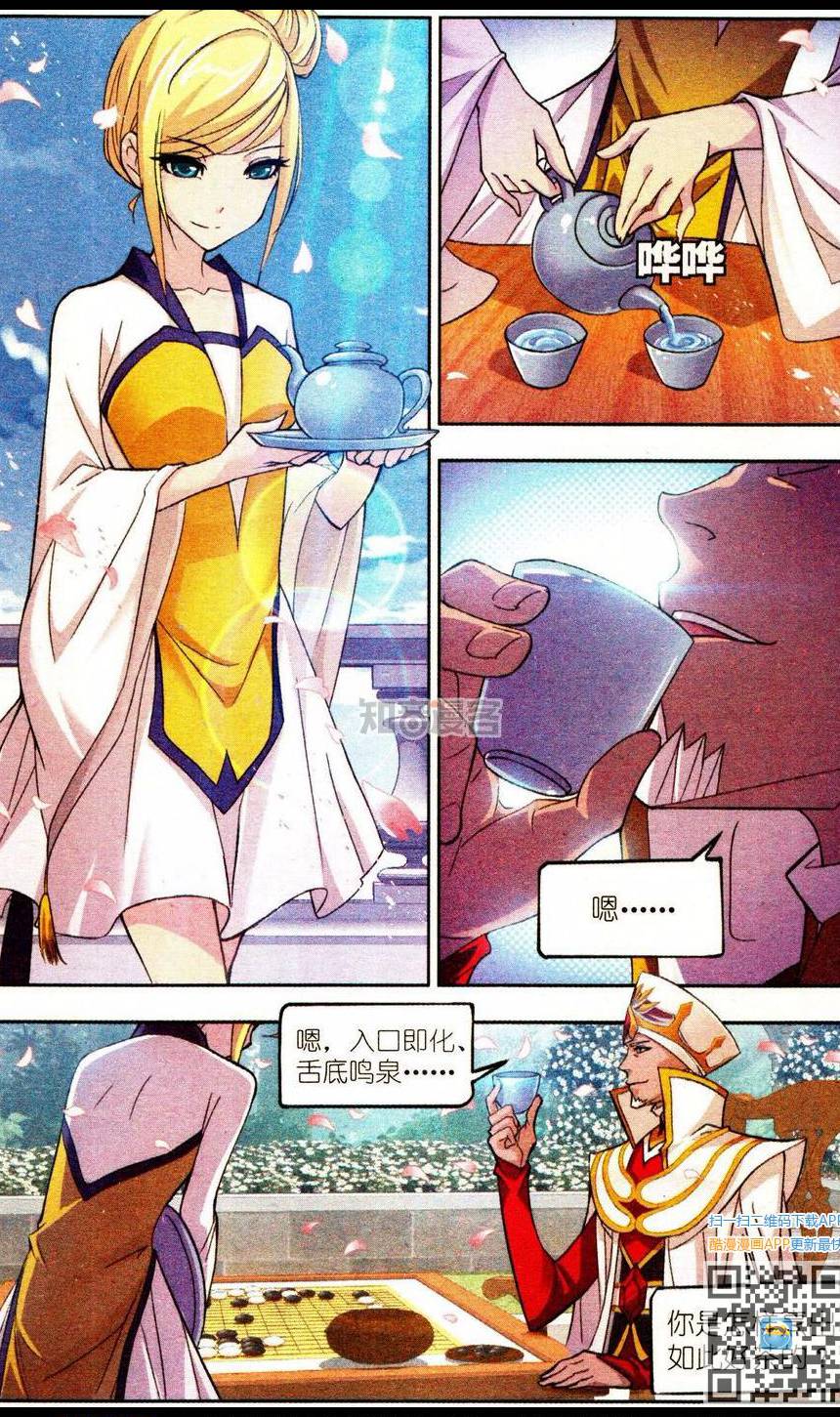 斗罗大陆番外篇：窃位