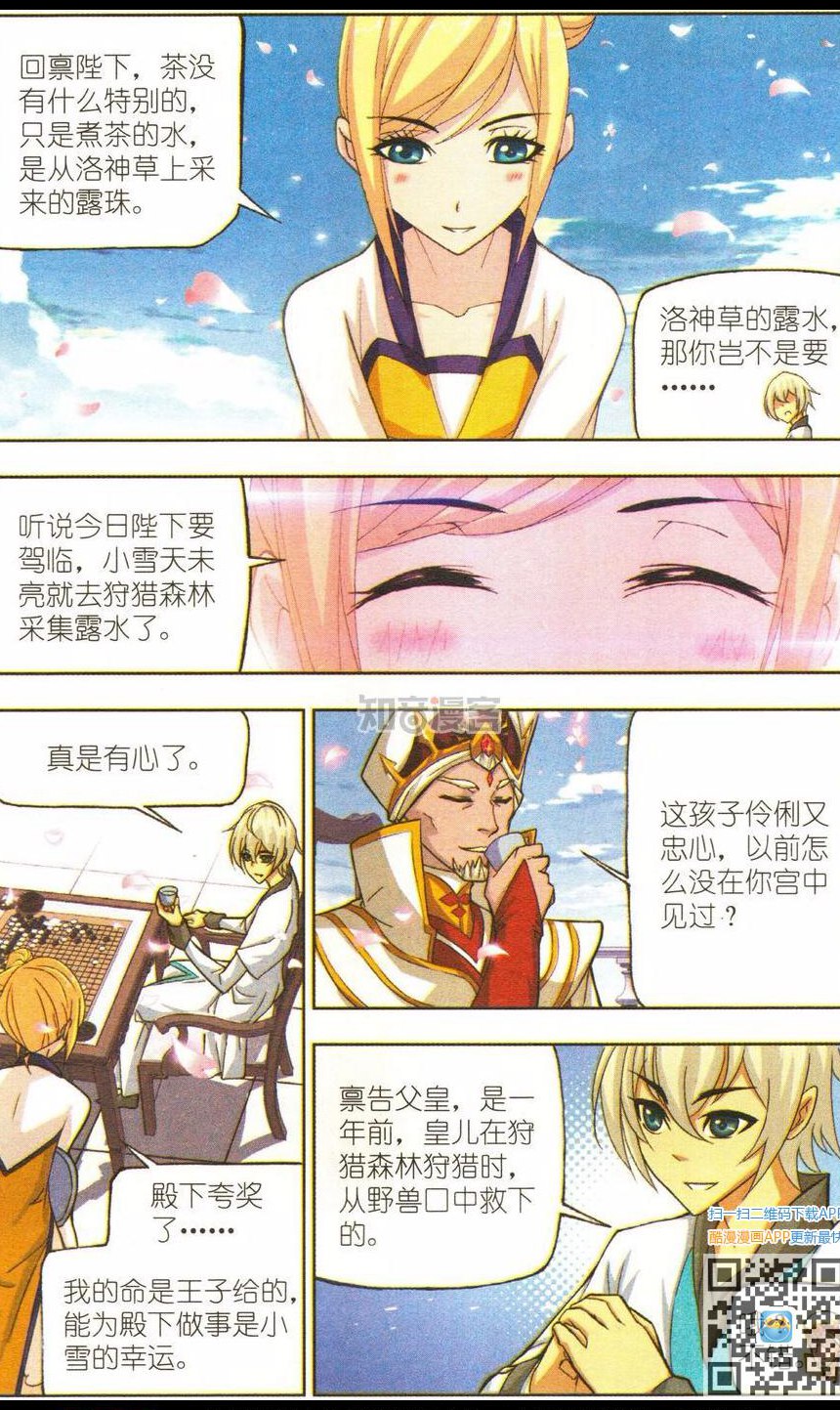 斗罗大陆番外篇：窃位