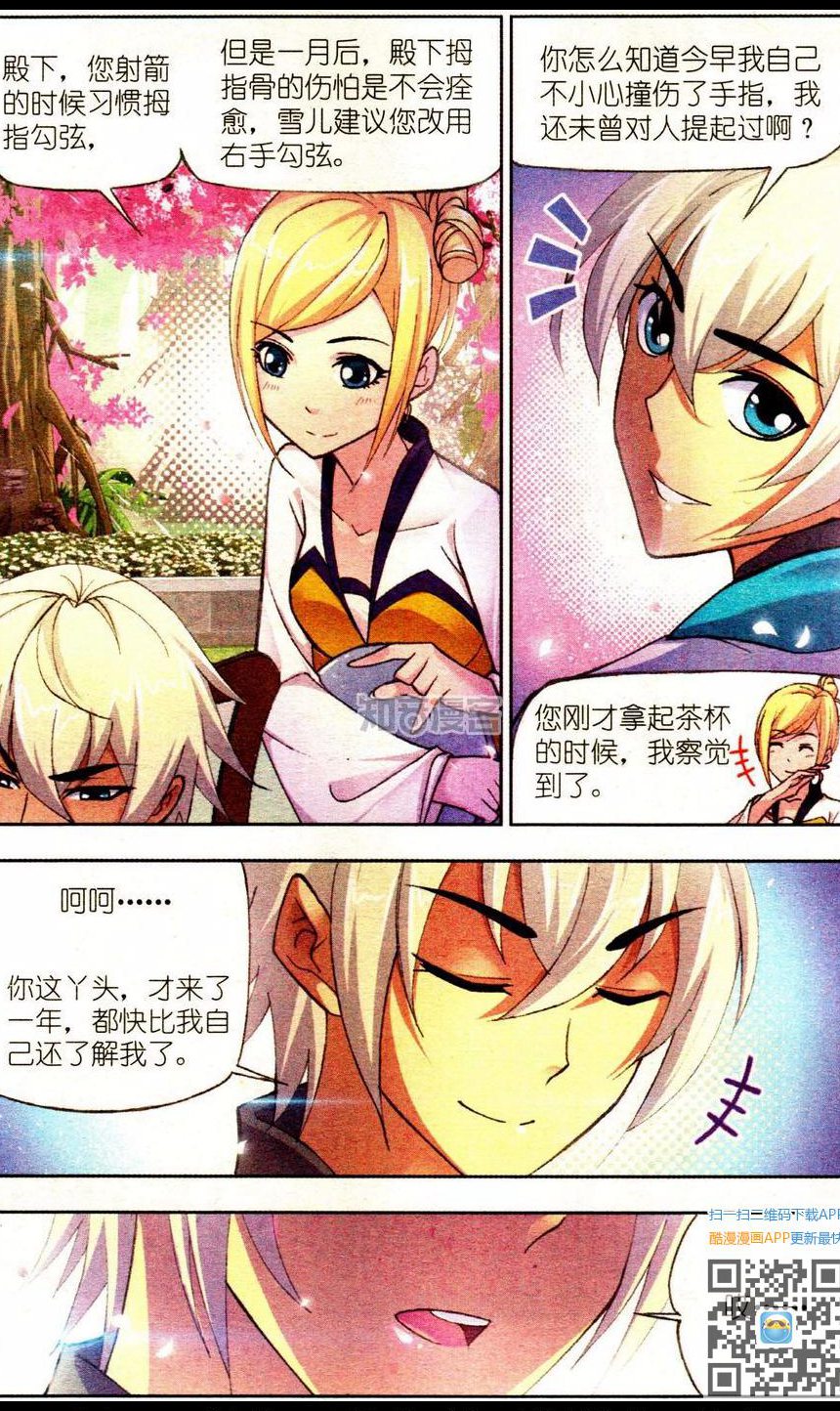 斗罗大陆番外篇：窃位