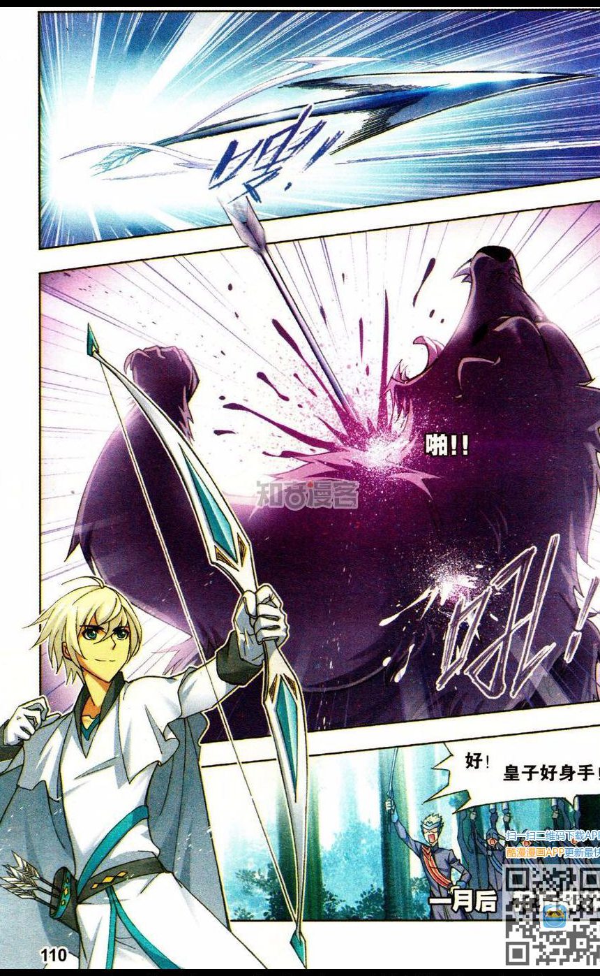 斗罗大陆番外篇：窃位