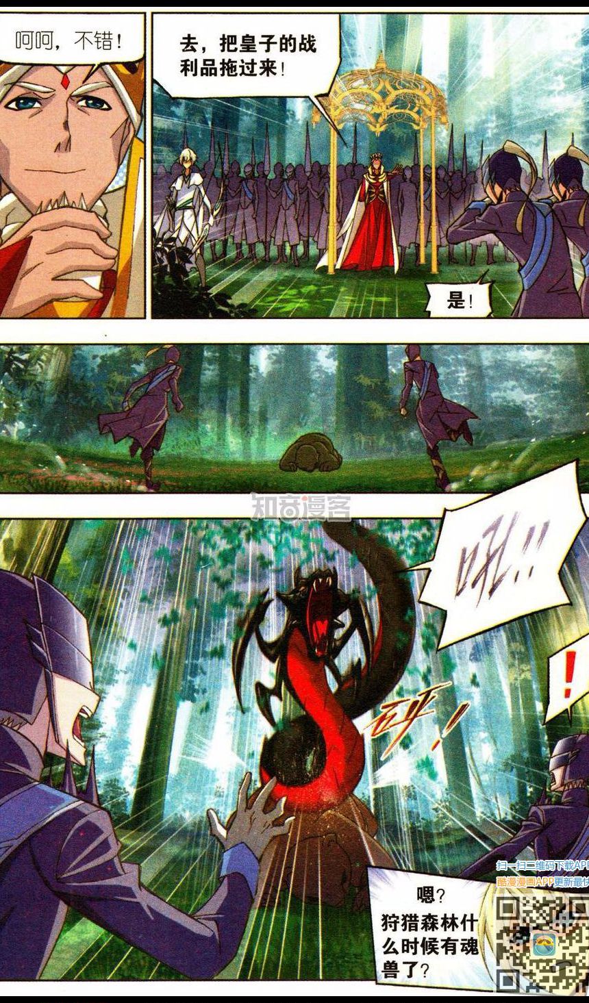 斗罗大陆番外篇：窃位