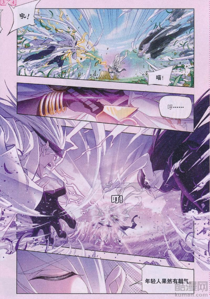 斗罗大陆179话 对战巅峰斗罗（上）