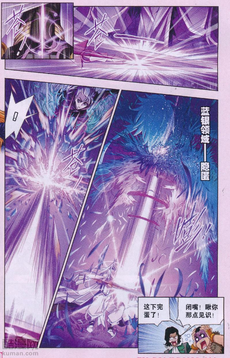 斗罗大陆179话 对战巅峰斗罗（上）