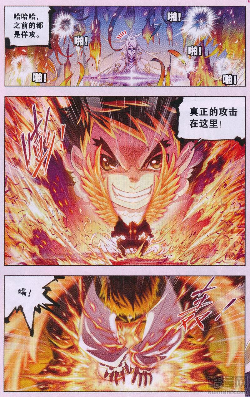 斗罗大陆179话 对战巅峰斗罗（上）