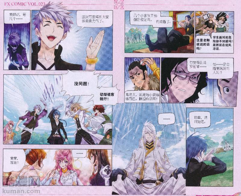 斗罗大陆179话 对战巅峰斗罗（上）