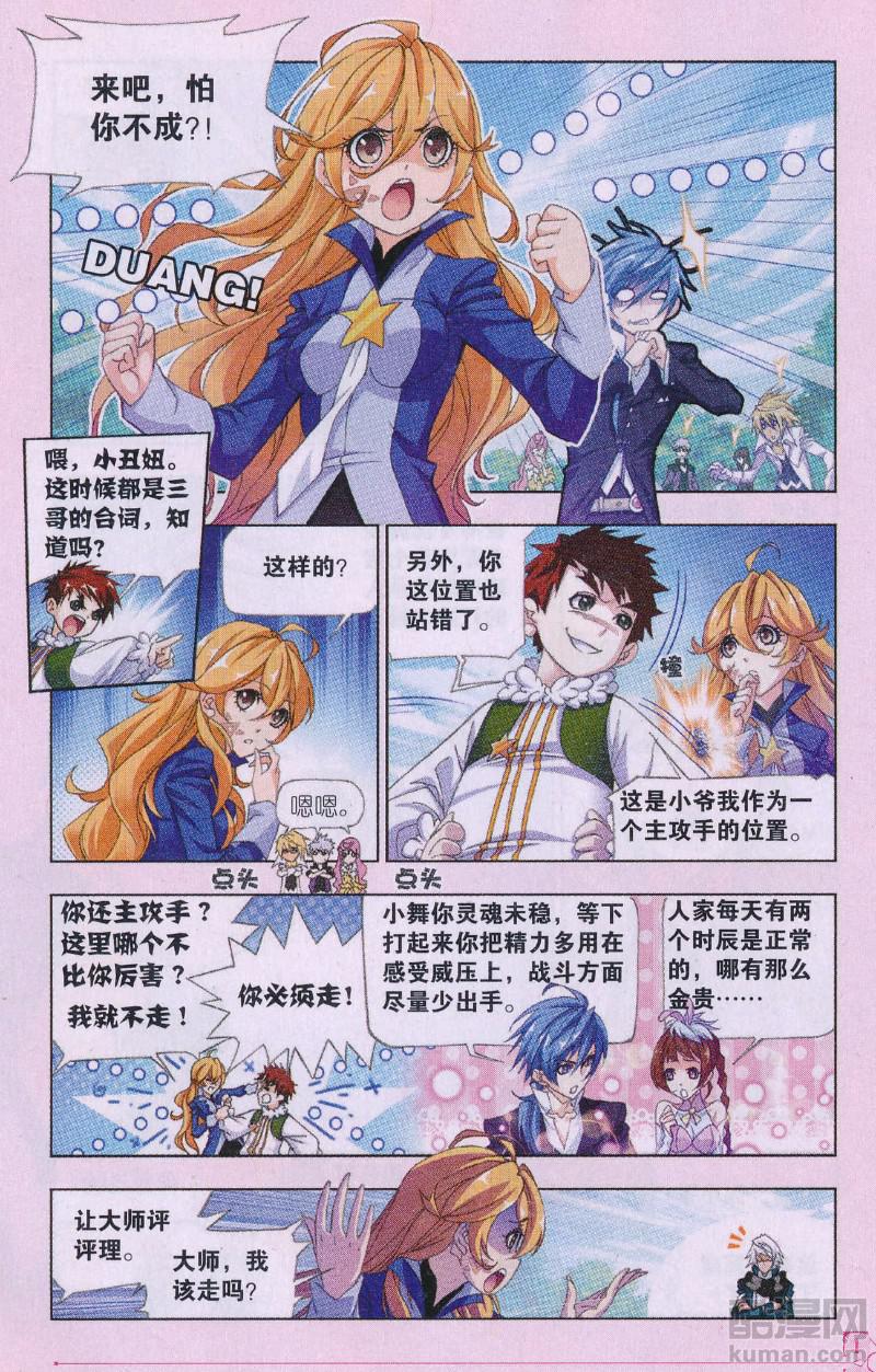 斗罗大陆179话 对战巅峰斗罗（上）