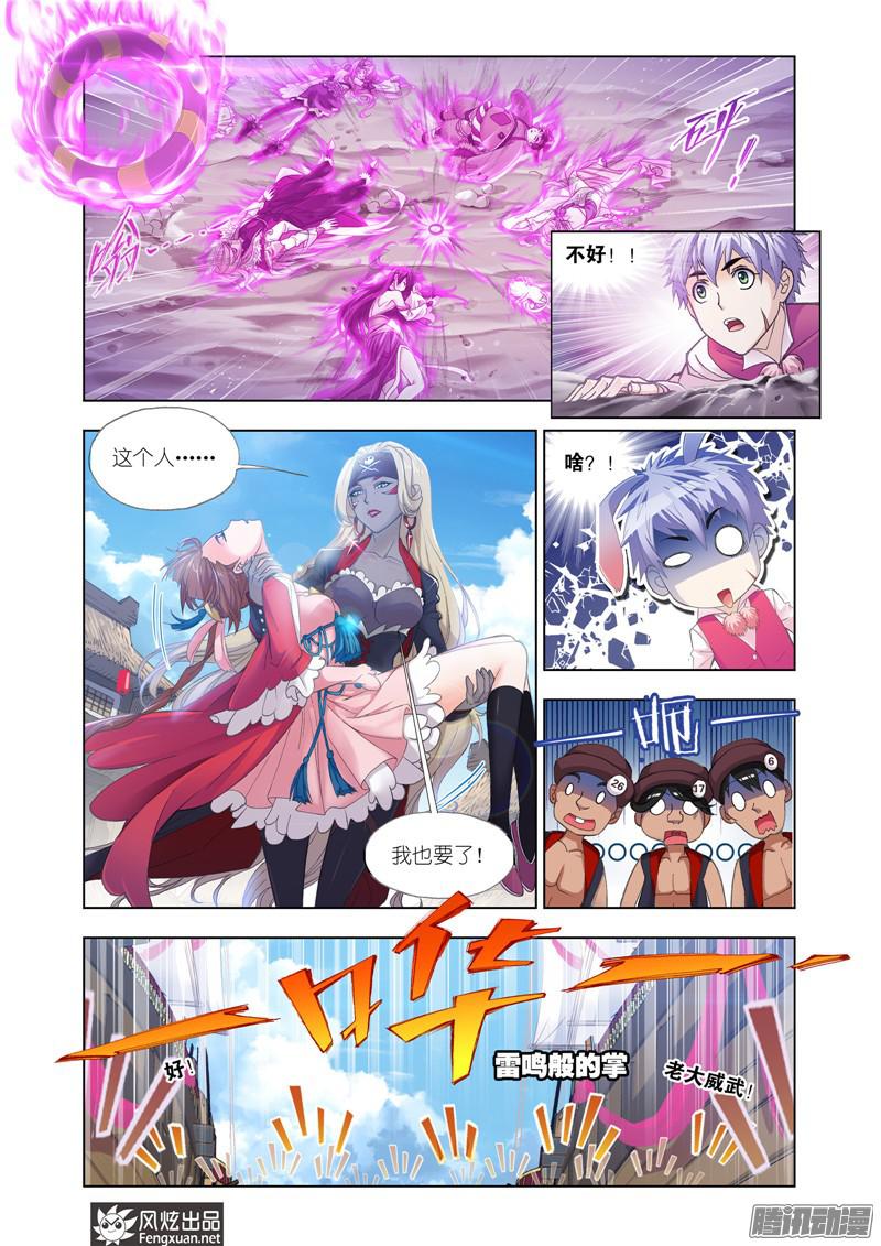 斗罗大陆第201话 灵魂祭祀（1）