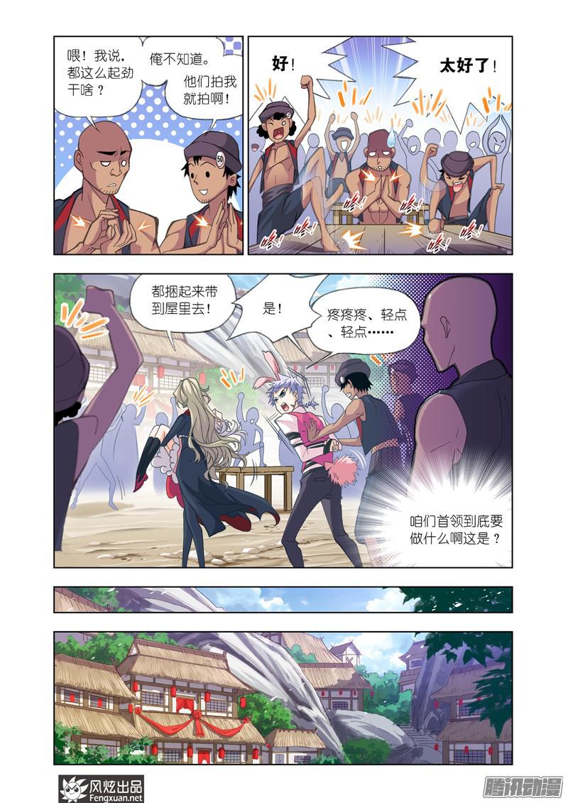 斗罗大陆第201话 灵魂祭祀（1）
