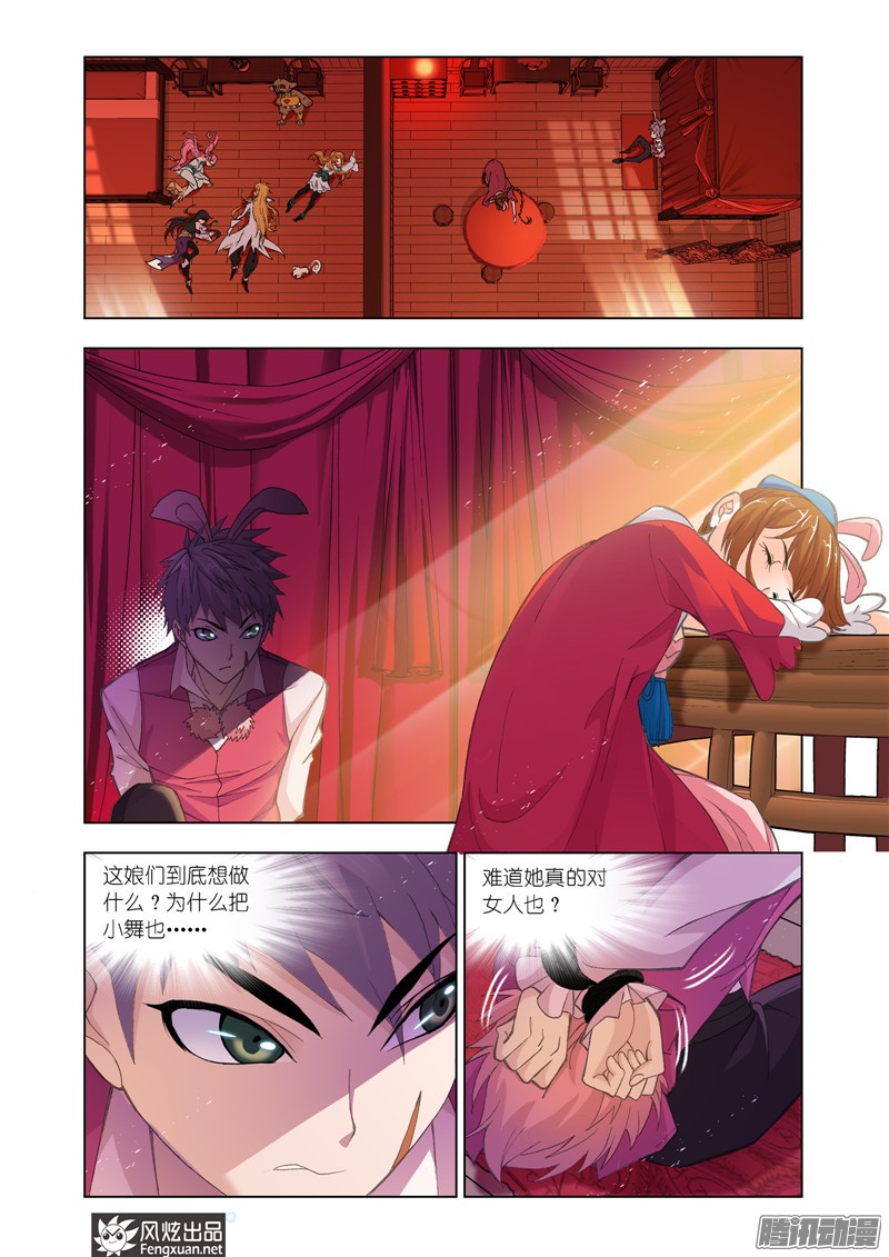 斗罗大陆第201话 灵魂祭祀（1）