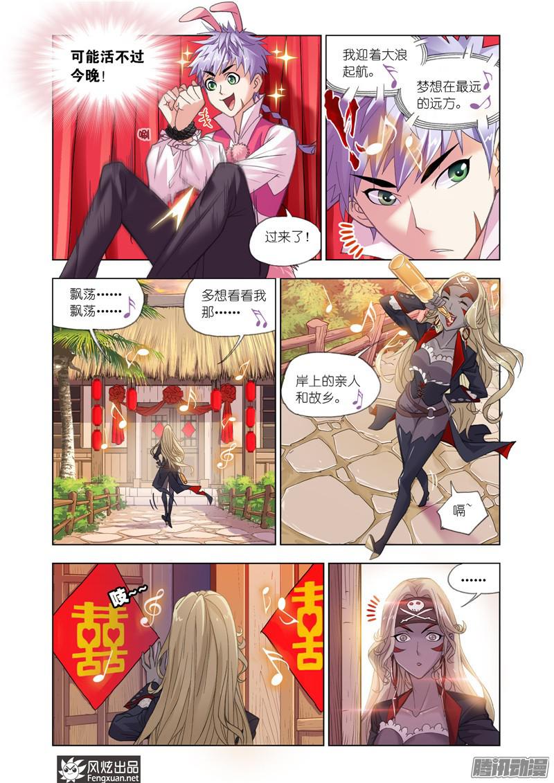 斗罗大陆第201话 灵魂祭祀（1）