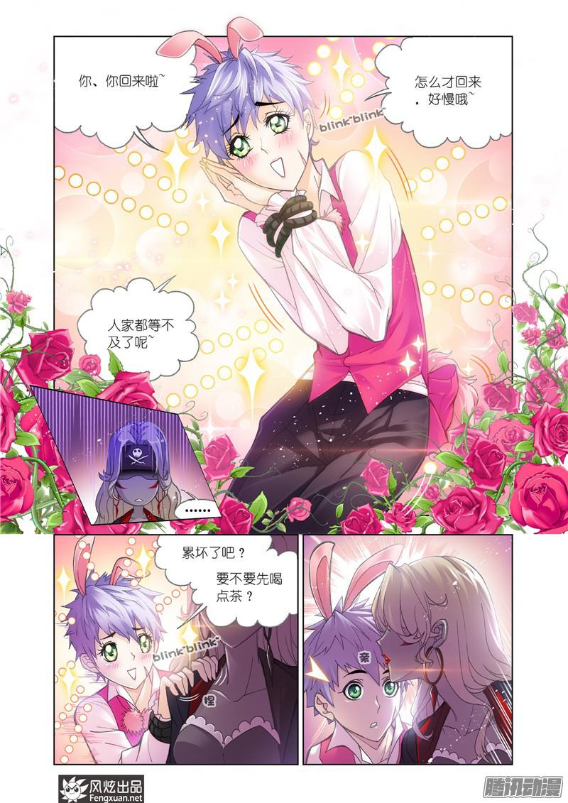 斗罗大陆第201话 灵魂祭祀（1）
