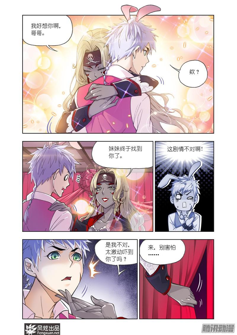 斗罗大陆第201话 灵魂祭祀（1）