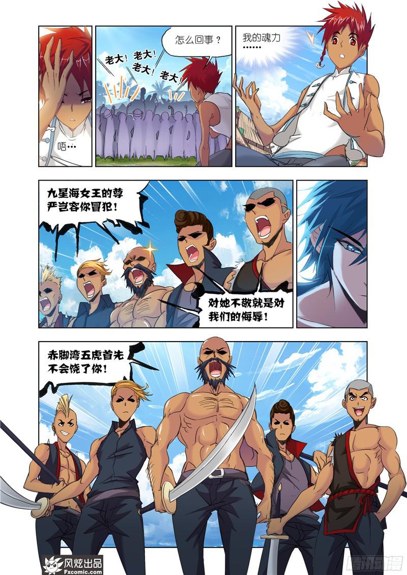 斗罗大陆第205话 史莱克重聚（1）