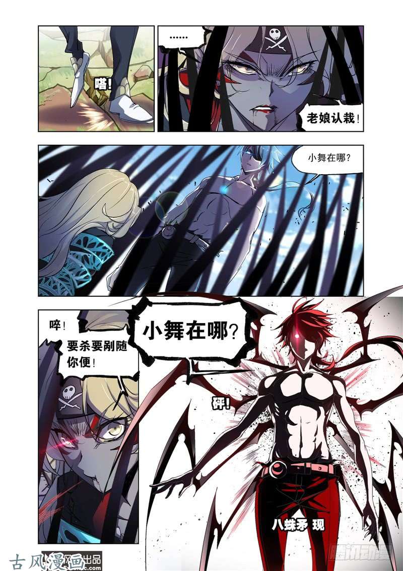 斗罗大陆第205话 史莱克重聚（2）