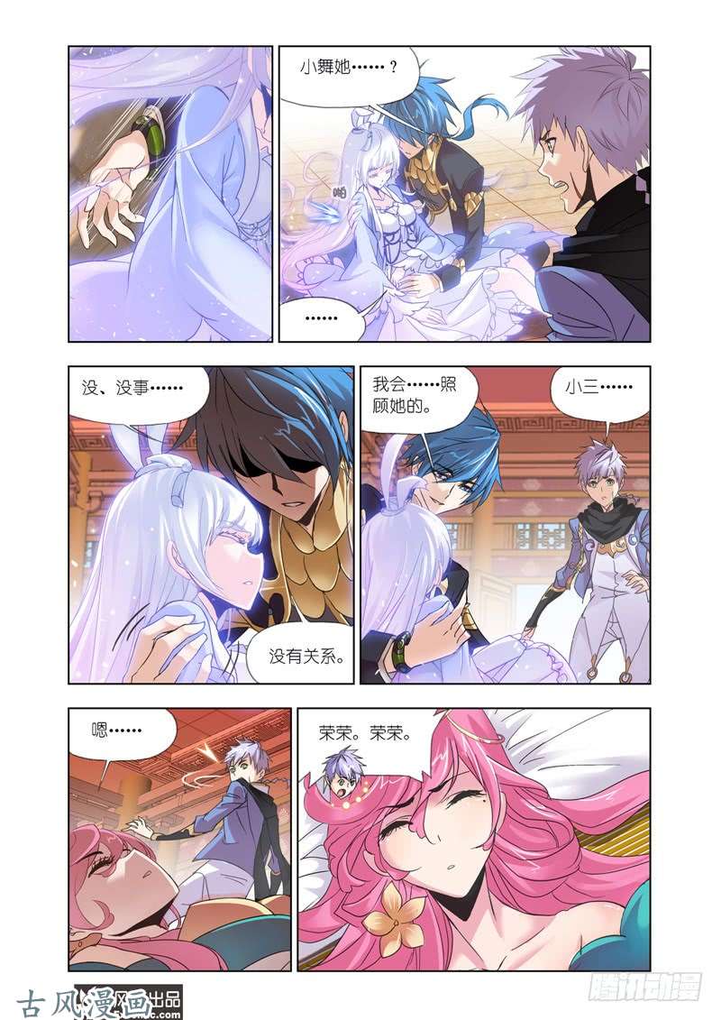 斗罗大陆第205话 史莱克重聚（2）