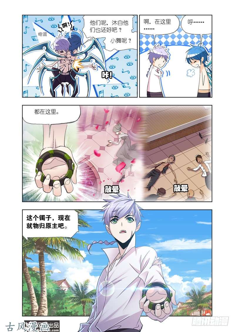 斗罗大陆第205话 史莱克重聚（2）
