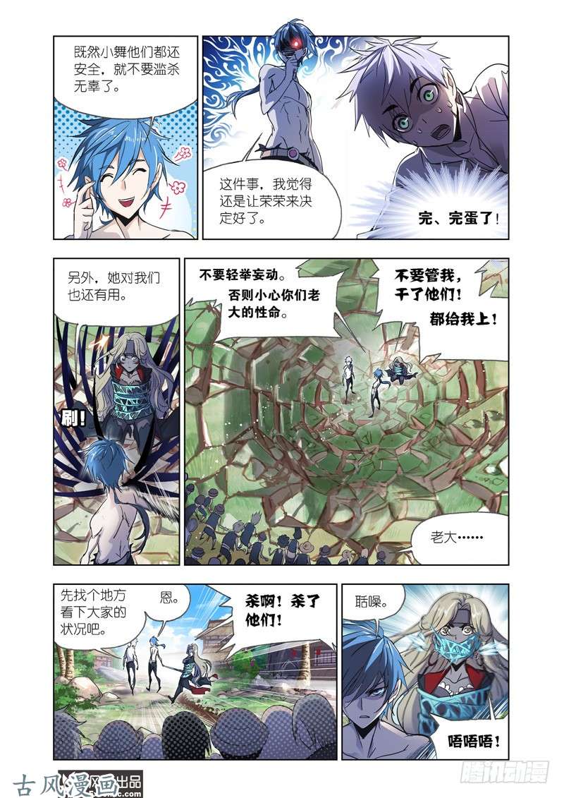 斗罗大陆第205话 史莱克重聚（2）