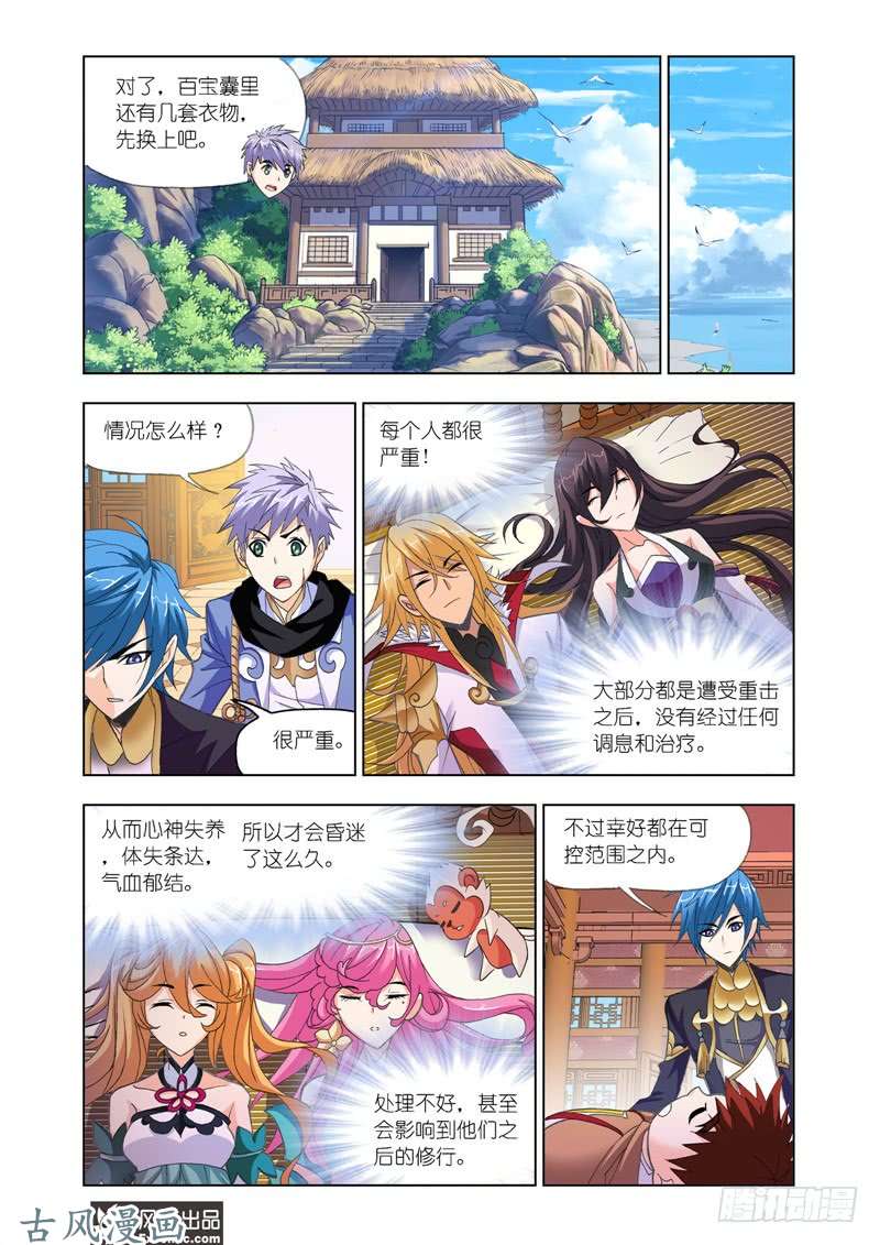 斗罗大陆第205话 史莱克重聚（2）