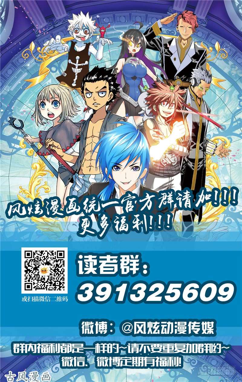 斗罗大陆第206话 话归（1）