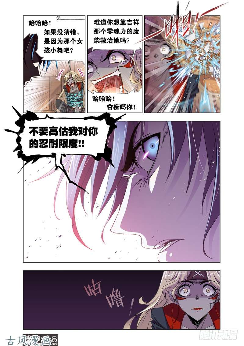 斗罗大陆第206话 话归（1）