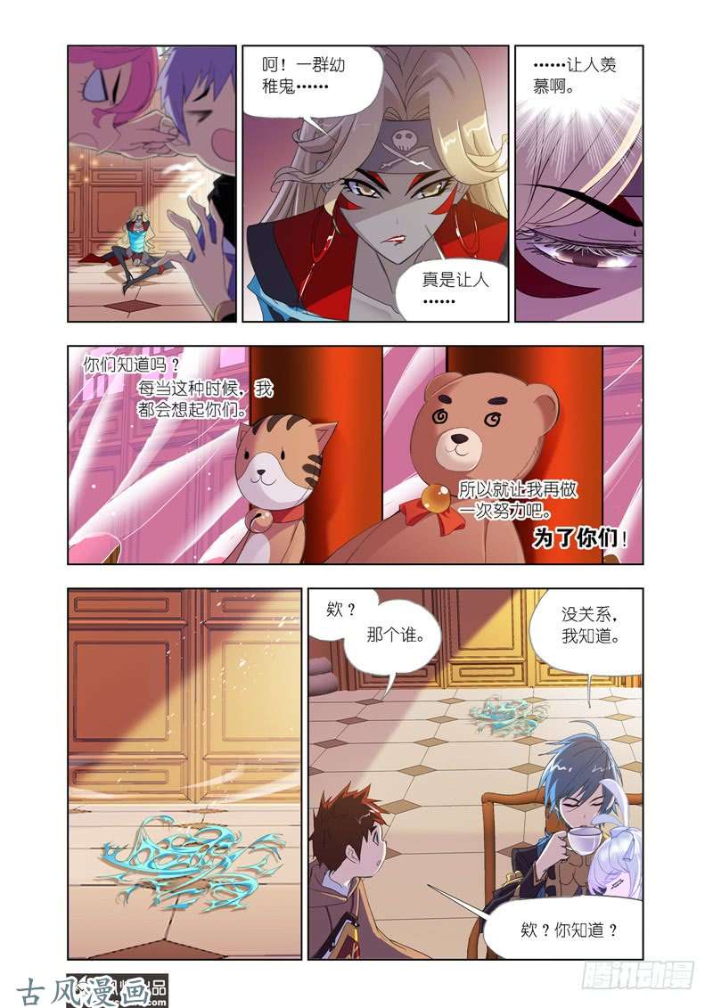 斗罗大陆第206话 话归（2）