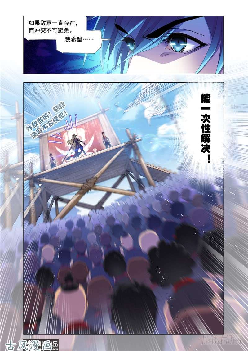 斗罗大陆第206话 话归（2）