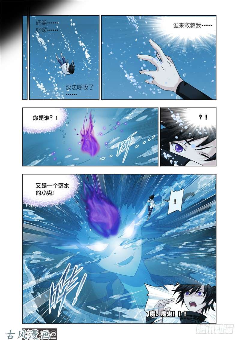 斗罗大陆番外20