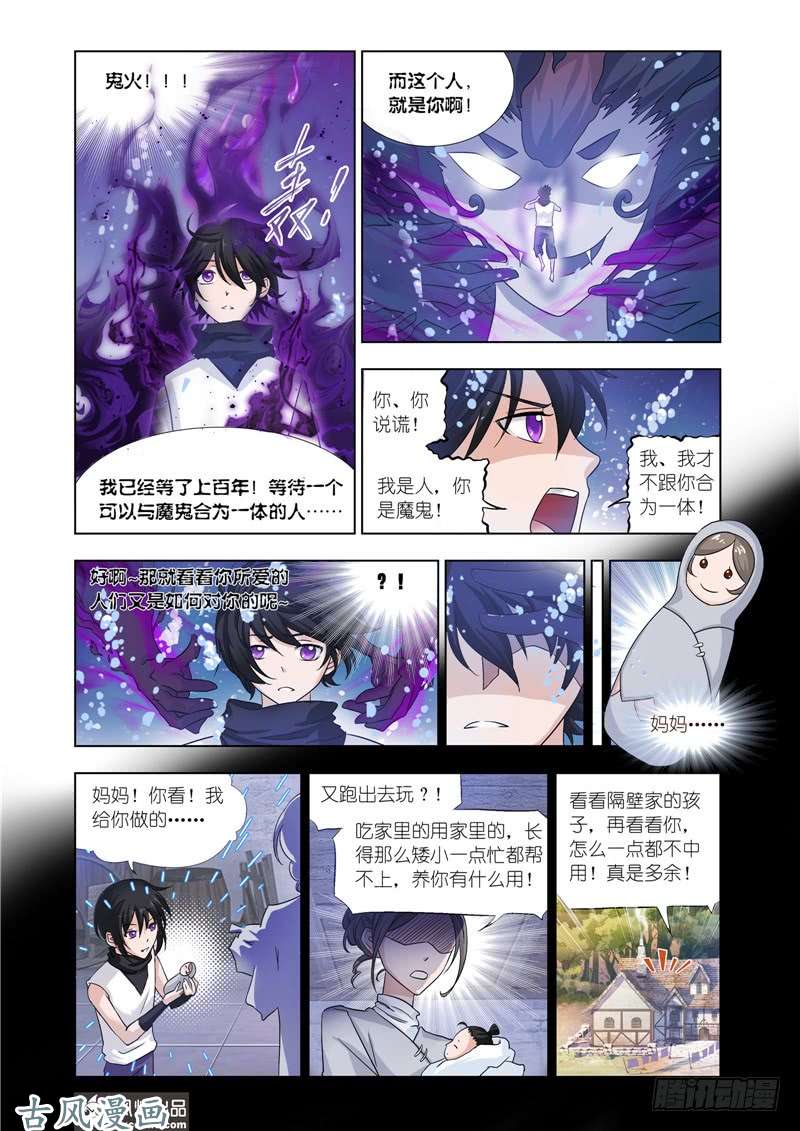 斗罗大陆番外20